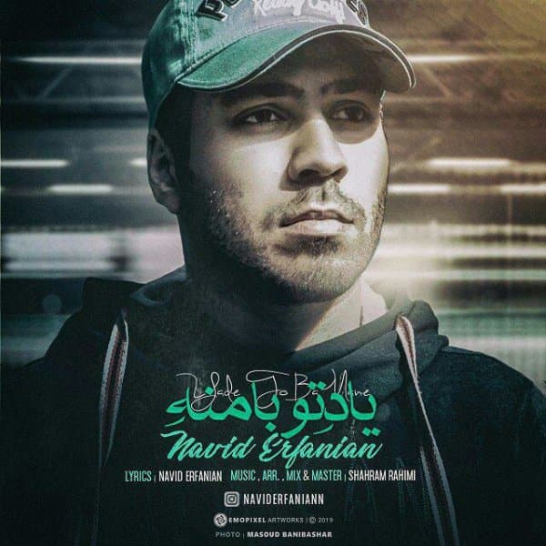 Yade To Ba Mane · Navid Erfanian