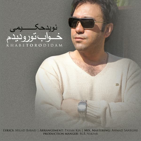 Khabe Toro Didam · Navid Hakimi