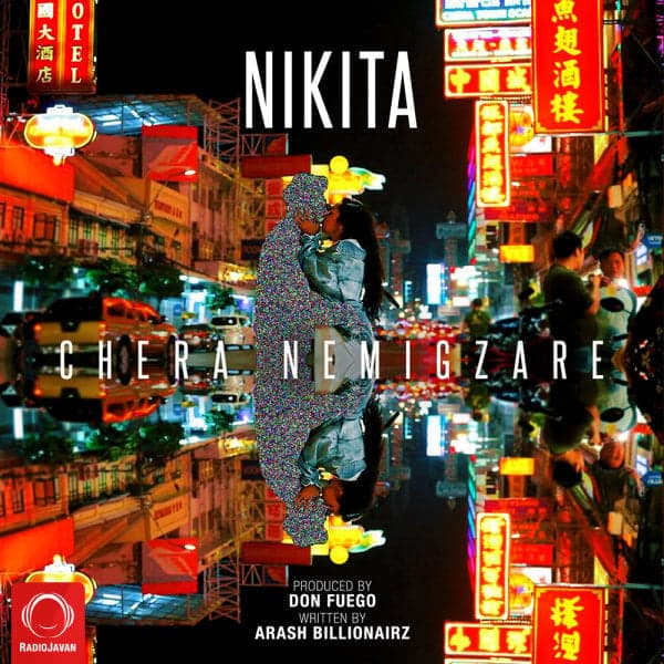 Chera Nemigzare · Nikita