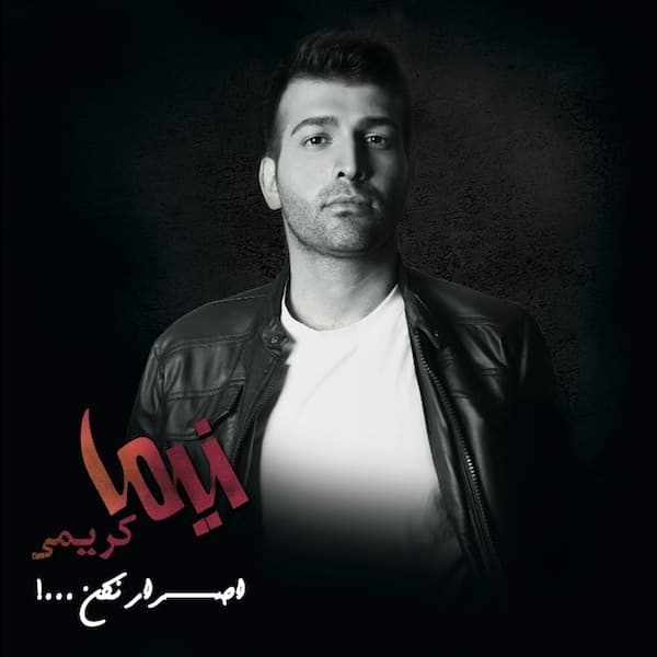 Esrar Nakon · Nima Karimi