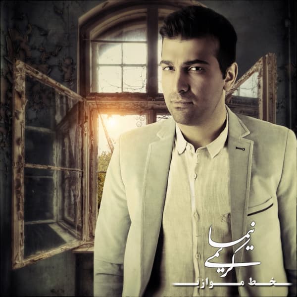 Khate Movazi · Nima Karimi