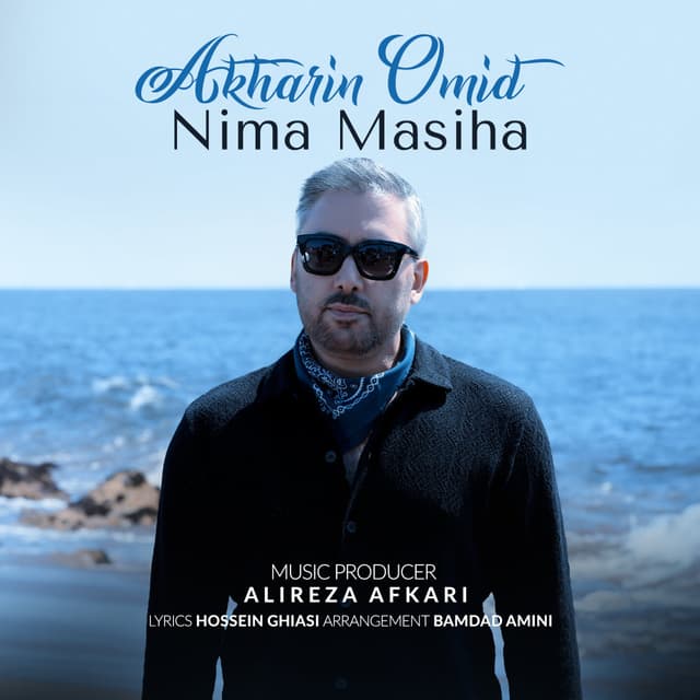 Akharin Omid · Nima Masiha