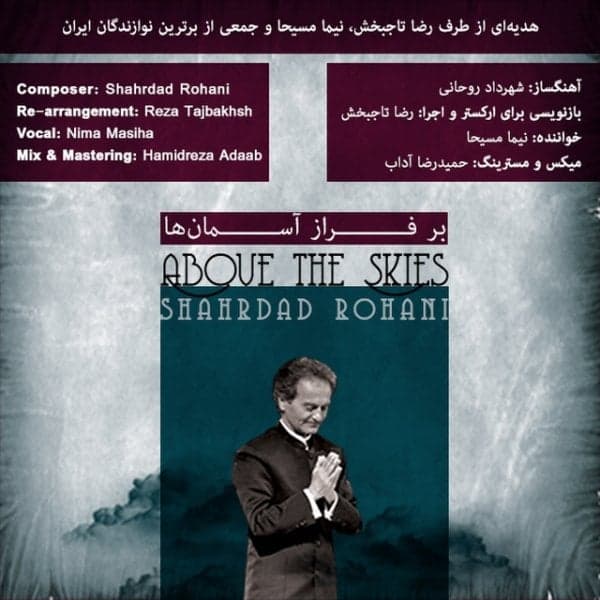 Bar Faraze Asemanha · Nima Masiha