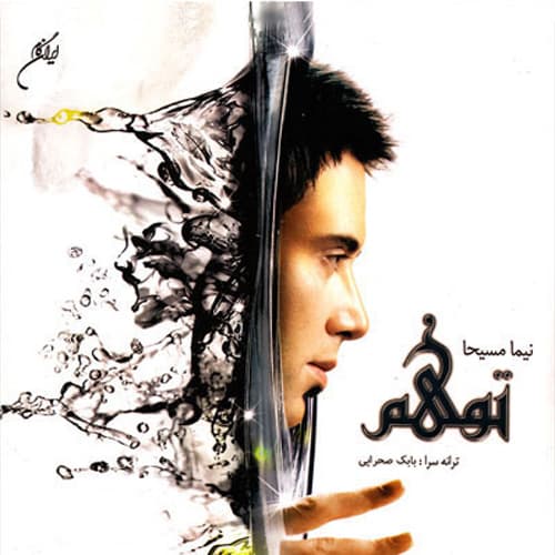 Delam Gerefteh · Nima Masiha