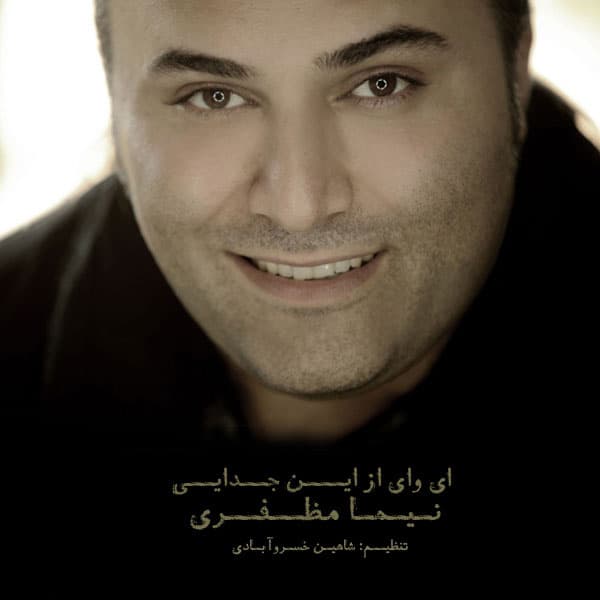 Ey Vay Az In Jodaei · Nima Mozafari