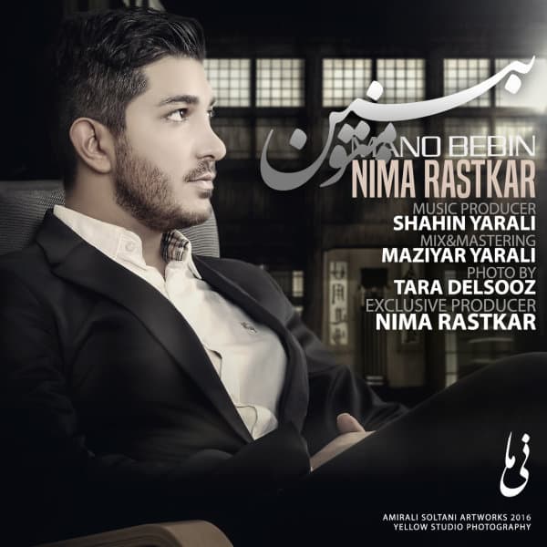 Mano Bebin · Nima Rastkar