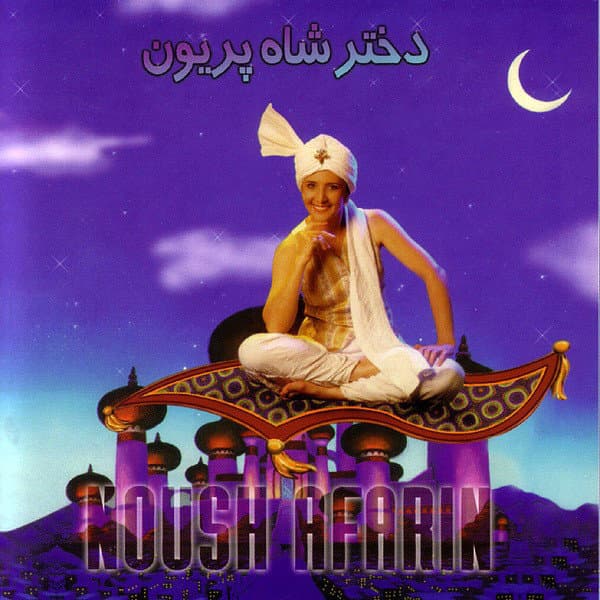 Yavash Yavash · Nooshafarin