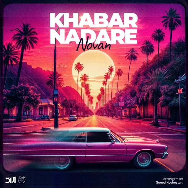 Khabar Nadare · Novan