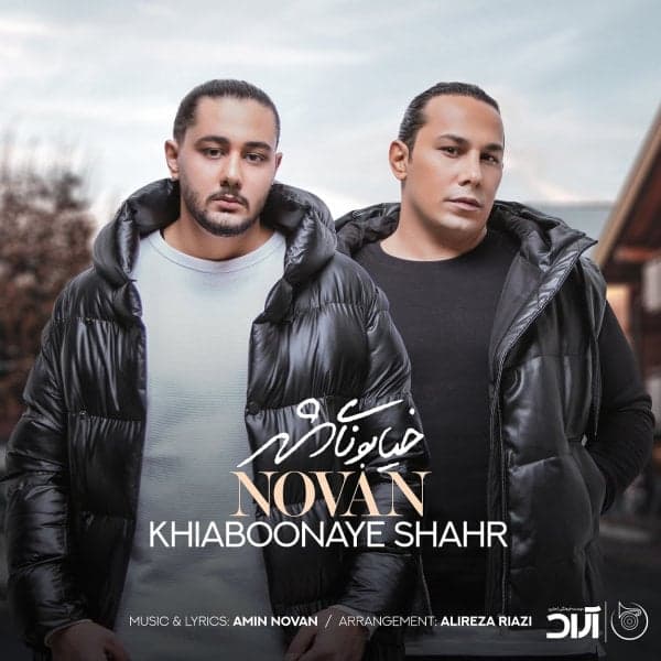 Khiaboonaye Shahr · Novan