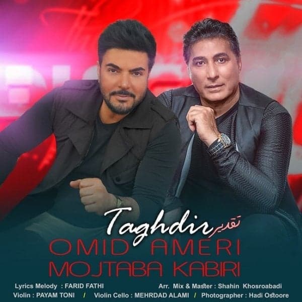 Taghdir · Omid Ameri & Mojtaba Kabiri