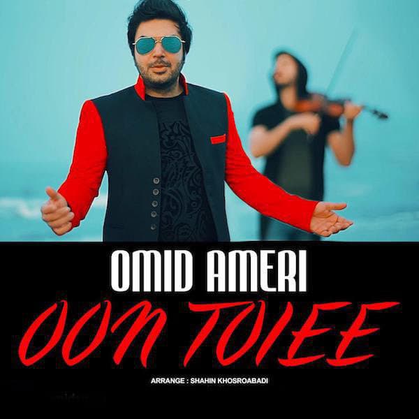 Oon Toiee · Omid Ameri
