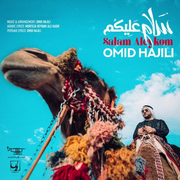 Salam Aleykom · Omid Hajili