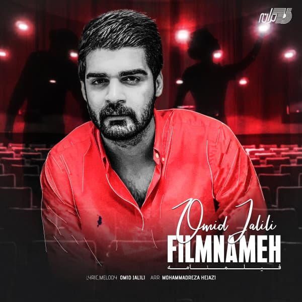 Filmnameh · Omid Jalili
