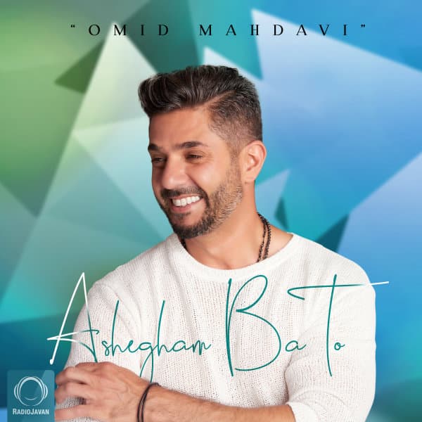 Ashegham Ba To · Omid Mahdavi