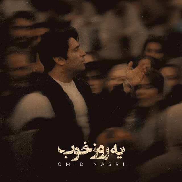 Ye Rooze Khoob · Omid Nasri