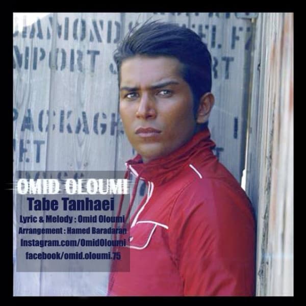 Tabe Tanhaei · Omid Oloumi