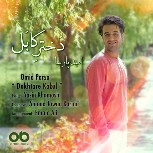 Dokhtare Kabul · Omid Parsa