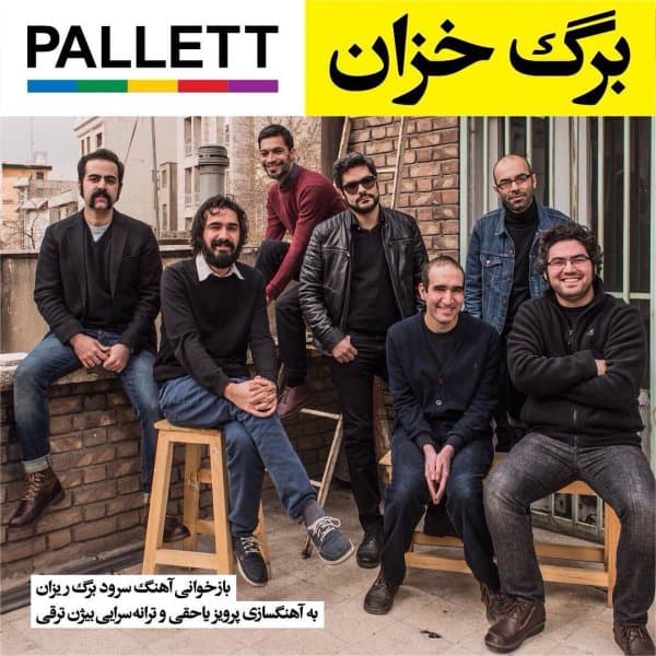 Barge Khazan · Pallett