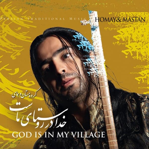 Khoda Ra Mishenasam · Parvaz Homay