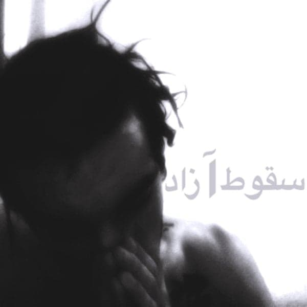 Soghoote Azaad · Paya