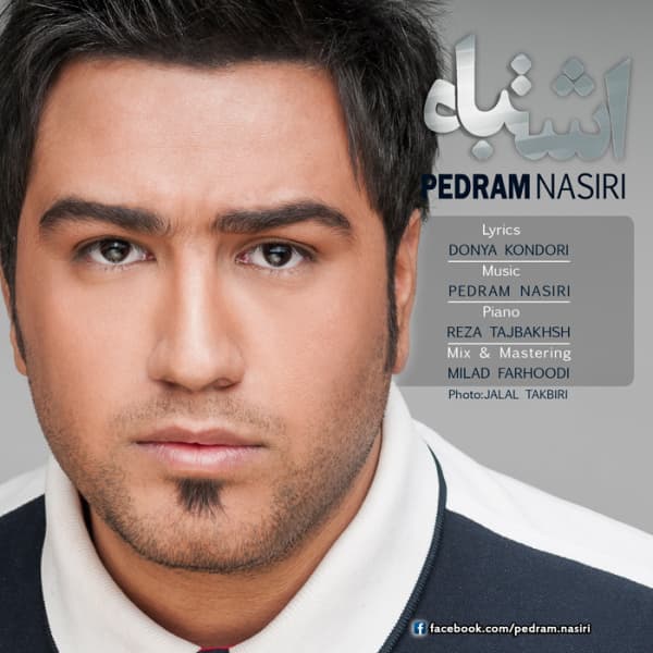 Eshtebah · Pedram Nasiri