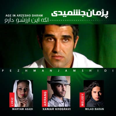 Age In Arzesho Daram · Pejman Jamshidi