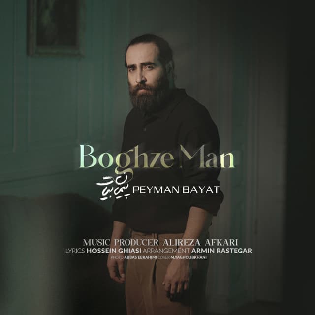 Boghze Man · Peyman Bayat