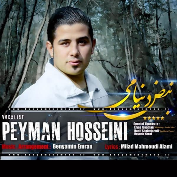 Nabze Donyami · Peyman Paryab