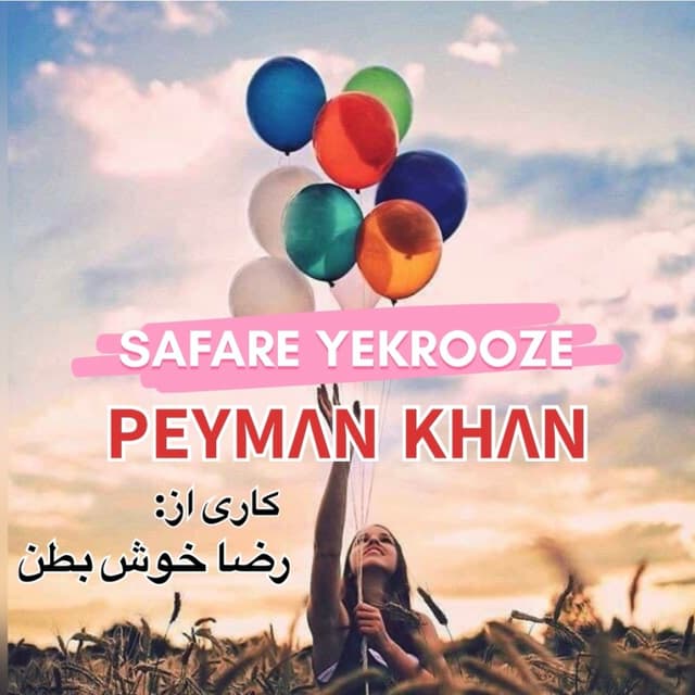Safare Yekrooze · Peyman Khan