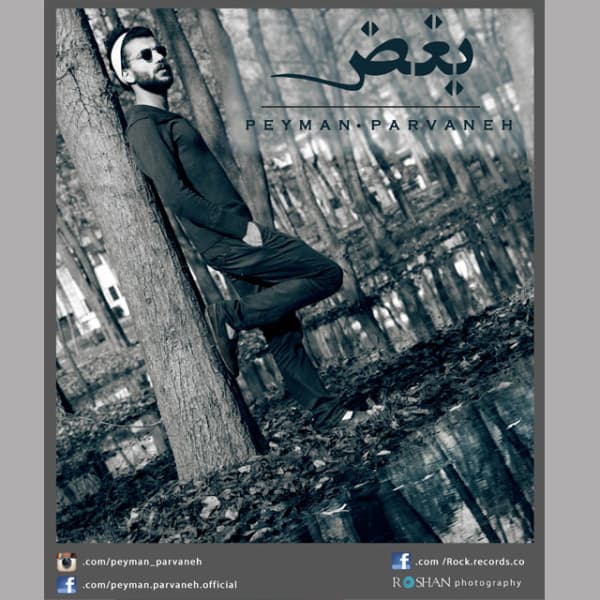 Boghz · Peyman Parvaneh
