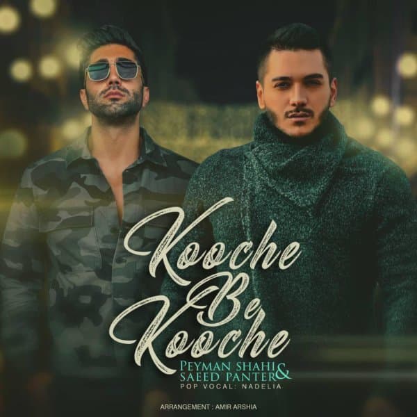 Kooche Be Kooche · Peyman Shahi & Saeed Panter