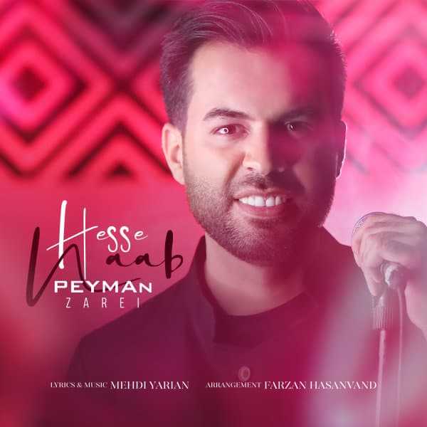 Hesse Naab · Peyman Zarei