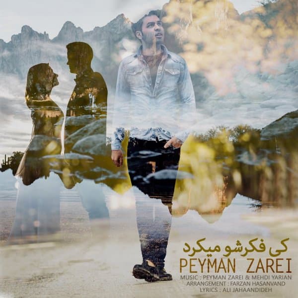 Ki Fekresho Mikard · Peyman Zarei