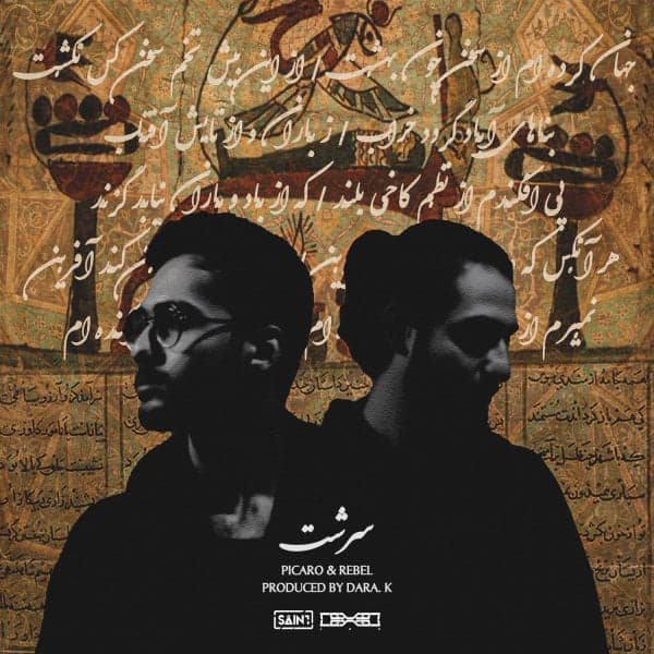 Seresht · Picaro & Rebel
