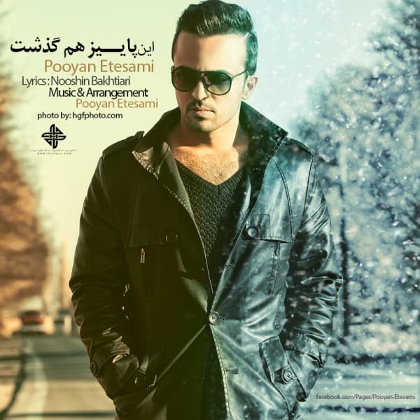In Paeiz Ham Gozash · Pooyan Etesami
