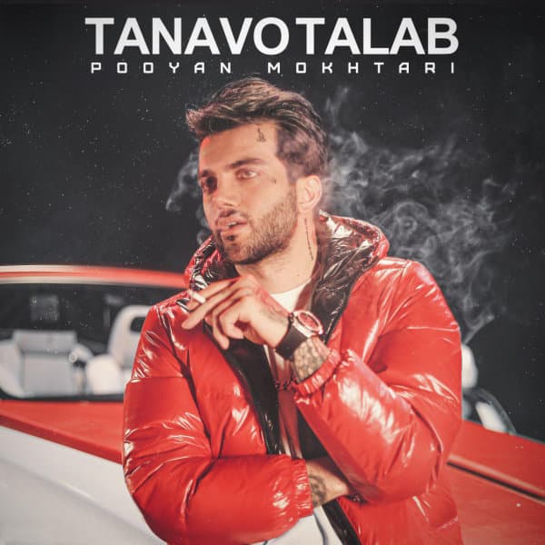 Tanavo Talab · Pooyan Mokhtari