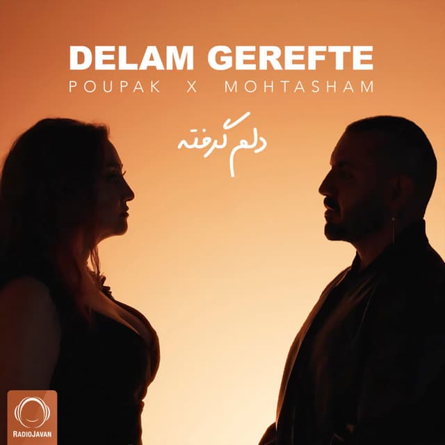 Delam Gerfte · Poupak & Mohtasham