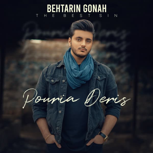 Behtarin Gonah · Pouria Deris