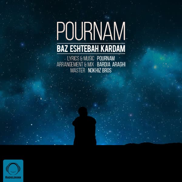 Baz Eshtebah Kardam · Pournam