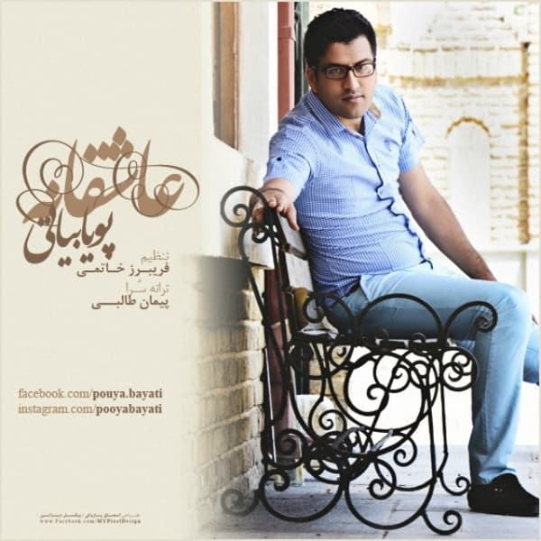 Asheghane · Pouya Bayati