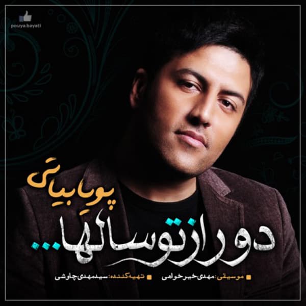 Door Az To Salha · Pouya Bayati