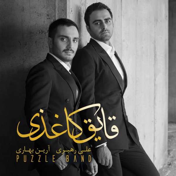 Chera Rafti · Puzzle