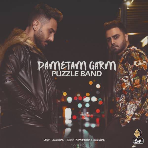 Dametam Garm · Puzzle
