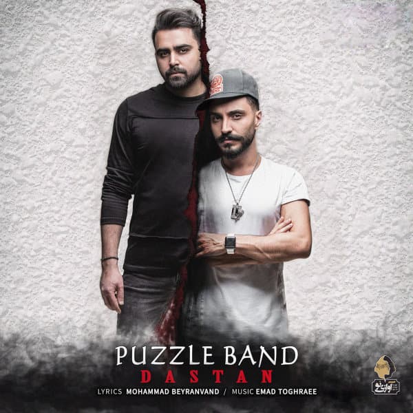 Dastan · Puzzle