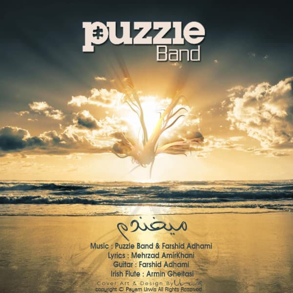 Mikhandam · Puzzle