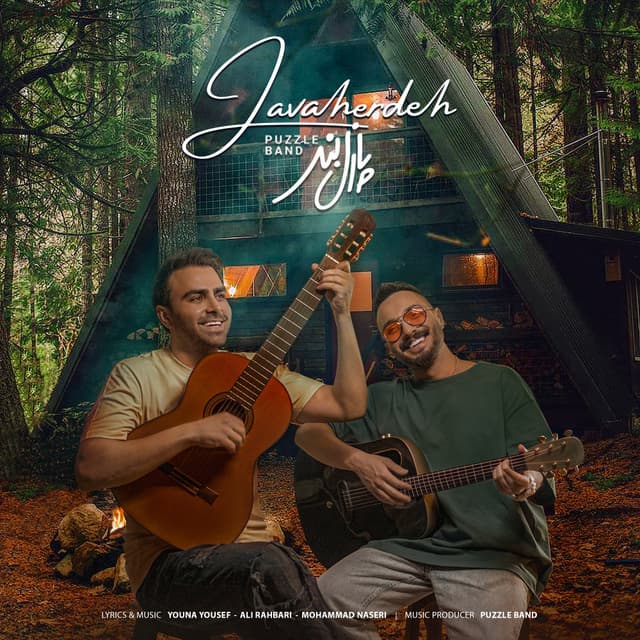 Javaherdeh · Puzzle