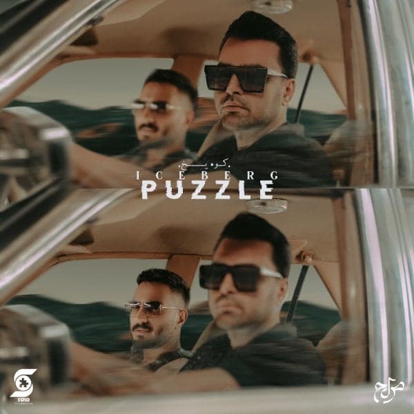 Koohe Yakh · Puzzle