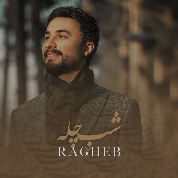 Shabe Chelle · Ragheb