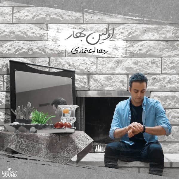 Avalin Bahar · Raha Etemadi