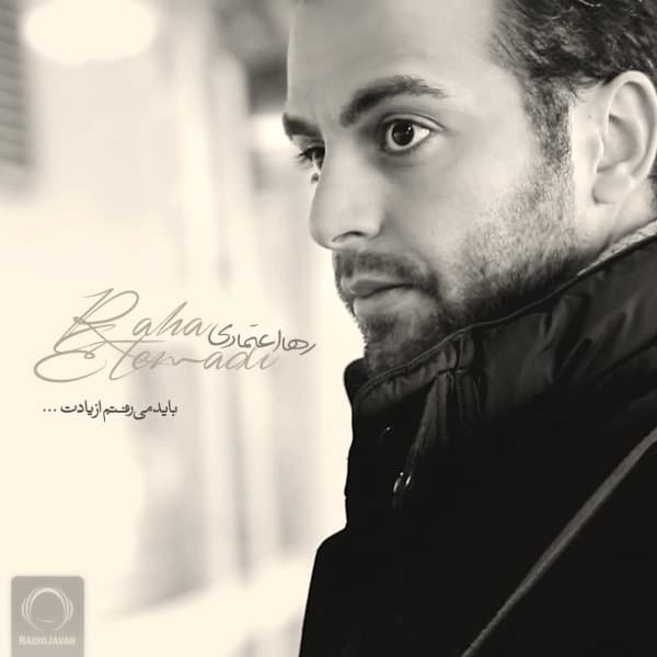 Bayad Miraftam Az Yadet · Raha Etemadi